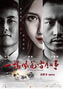 《大内密探之零零姓姓》