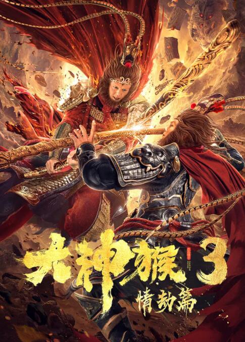 《缘天空》俯瞰云海观测塔剧照